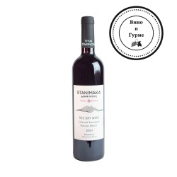 Stanimaka Marinovi Каберне Совиньон, Мавруд, Мерло 0,750 л. 25