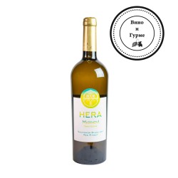 HERA Marinovi Совиньон Блан, Червен Мискет 0,750 л. 1381