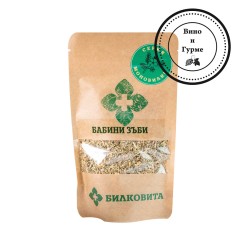 Бабини зъби 50 гр. 2311
