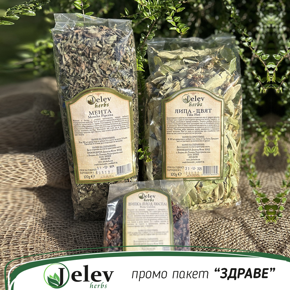 ПРОМО ПАКЕТ ЗДРАВЕ GELEVHERBS001 ПРОМО ПАКЕТ ЗДРАВЕ GELEVHERBS001