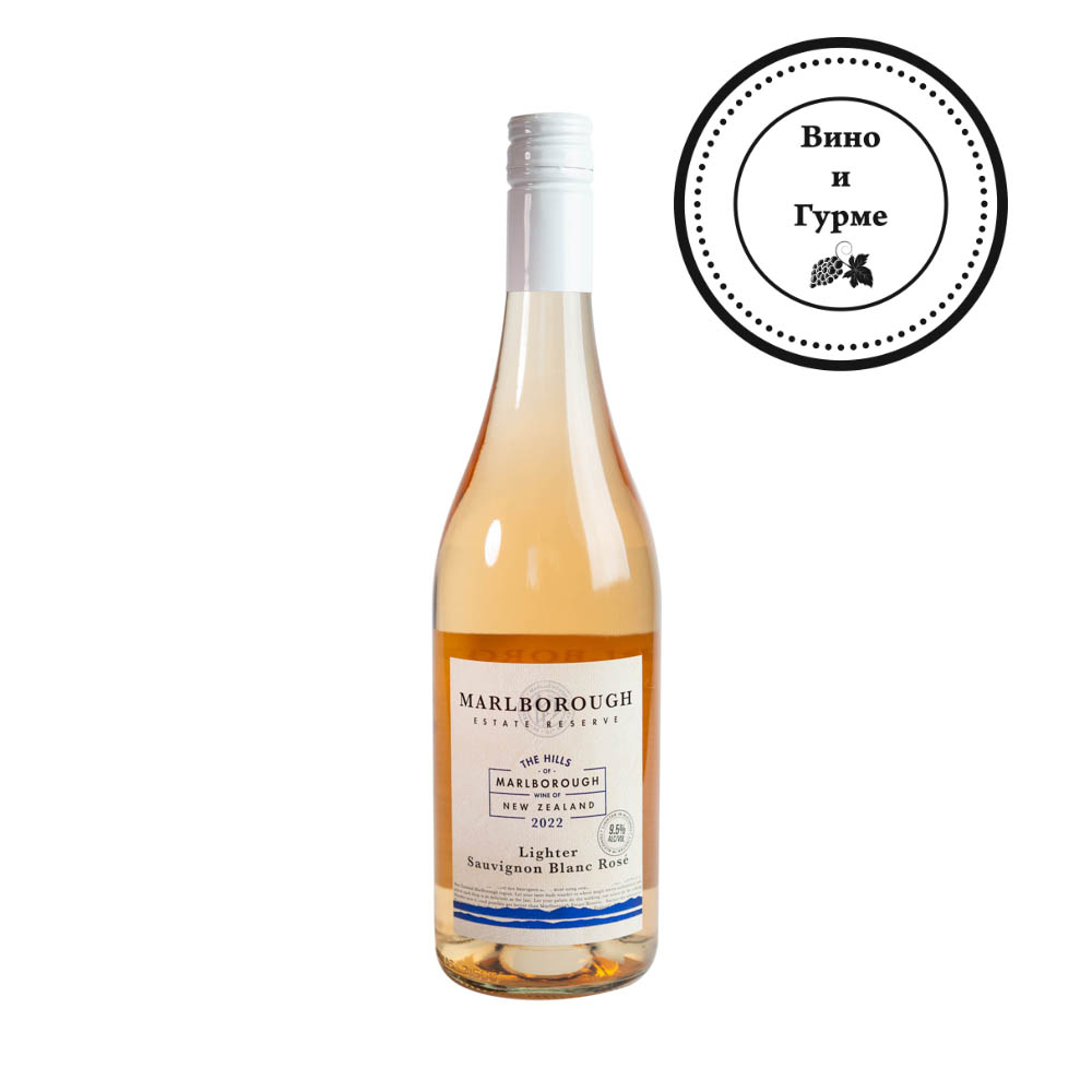 Вино розе Marlborough Estate Reserve Sauvignon Blanc 750ml. 1284 Вино розе Marlborough Estate Reserve Sauvignon Blanc 750ml. 1284