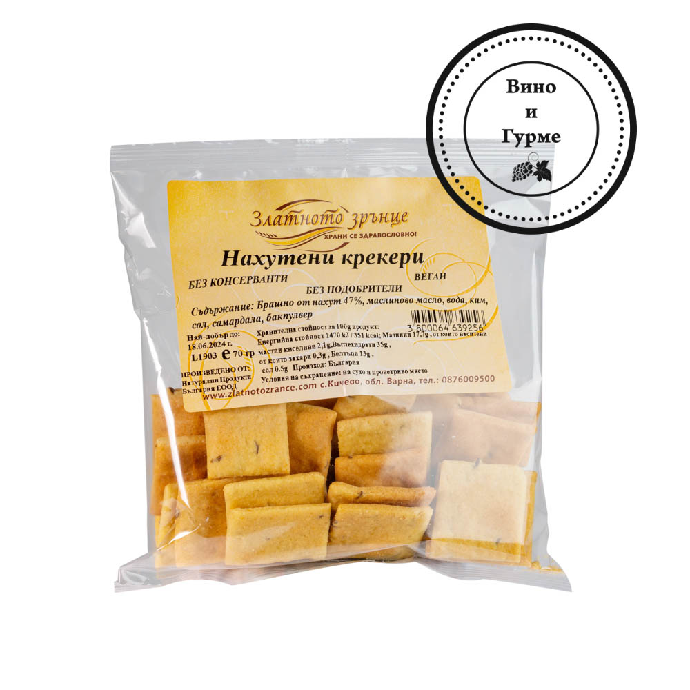Нахутени крекери 70 гр. 1750 Нахутени крекери 70 гр. 1750