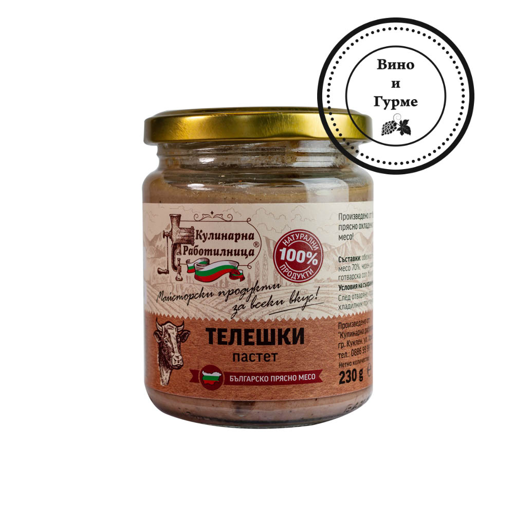 Телешки пастет 230 г., 2088