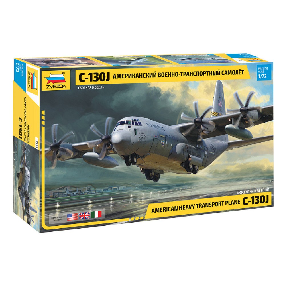 1:72 Американски военнотранспортен самолет C-130J 1:72 Американски военнотранспортен самолет C-130J