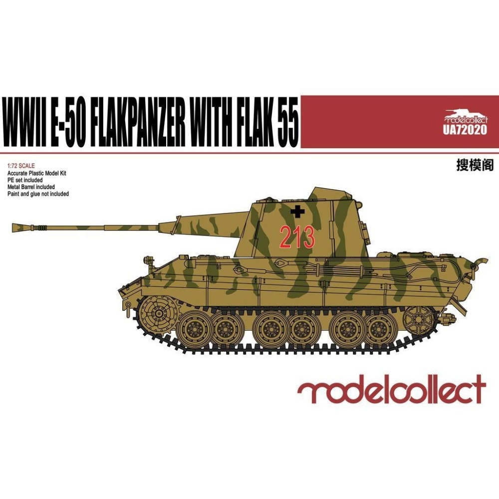 1:72 Германски фланкпанцер Е-50 с оръдие ФЛАК 55 (Germany WWII E-50 Flakpanzer with FLAK 55)