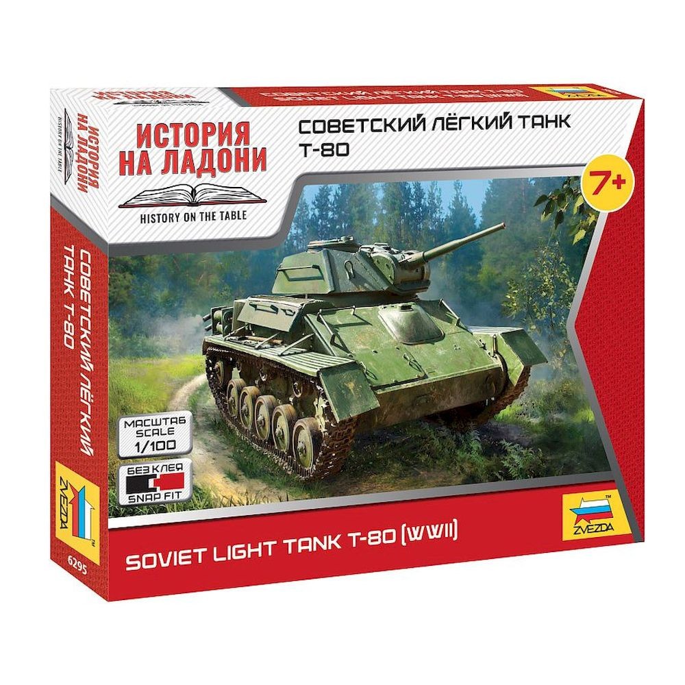 1:100 Съветски Лек Танк Т-80 (T-80 WWII) - сглобка без лепило 1:100 Съветски Лек Танк Т-80 (T-80 WWII) - сглобка без лепило
