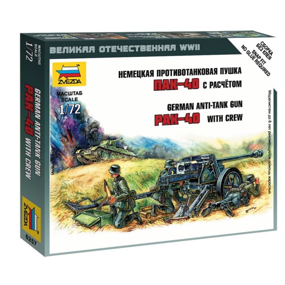 1:72 Германско противотанково оръдие Пак 40 с прислуга (Pak 40) - сглобка без лепило 1:72 Германско противотанково оръдие Пак 40 с прислуга (Pak 40) - сглобка без лепило