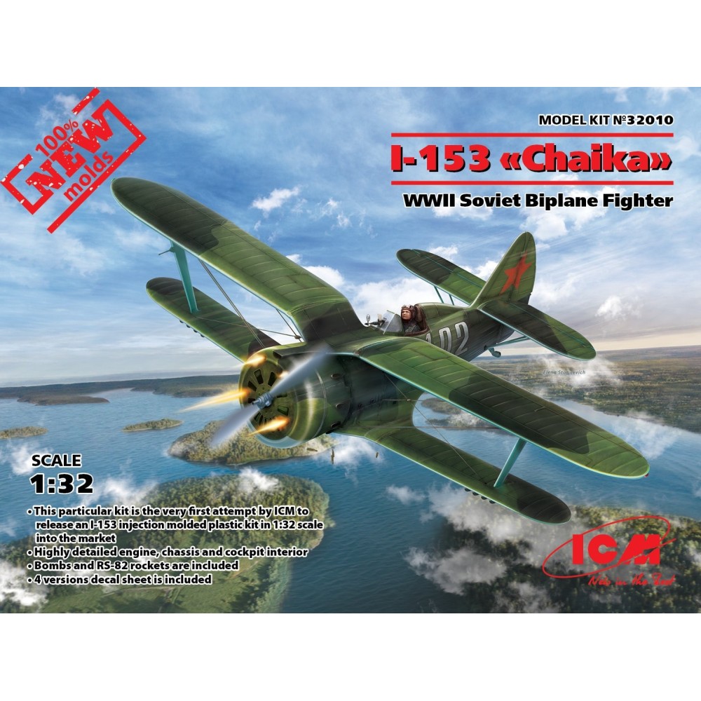 1:32 Съветски изтребител-биплан И-153 „Чайка“ (I-153 1:32 Съветски изтребител-биплан И-153 „Чайка“ (I-153