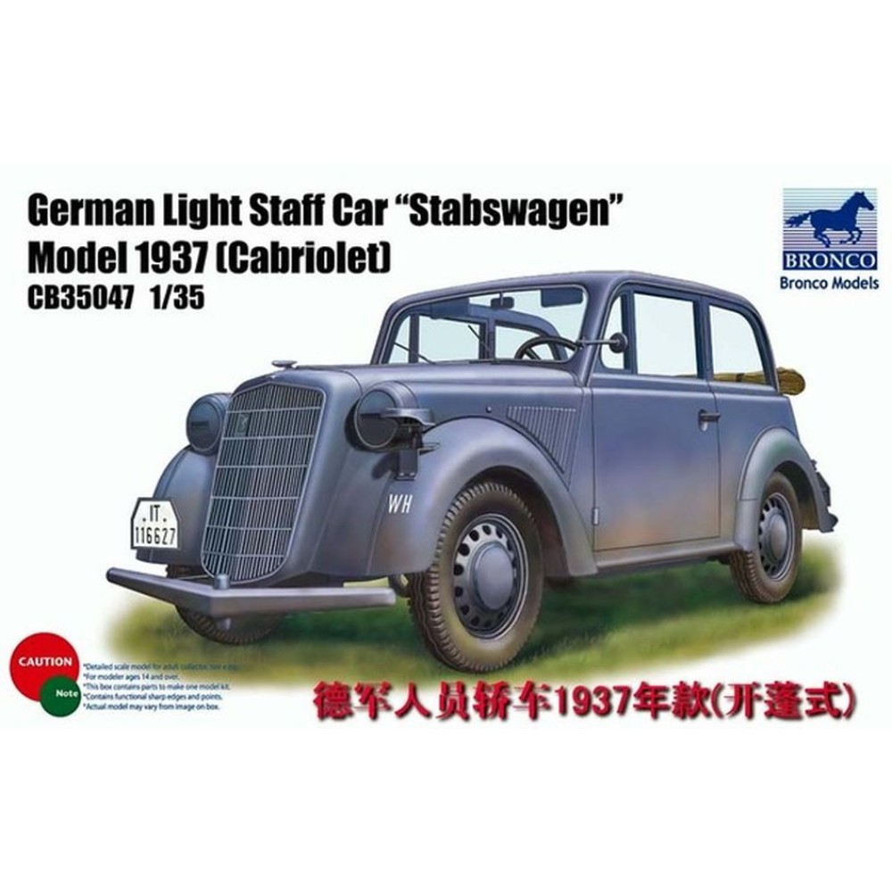 1:35 Германски лек щабен автомобил Щтабсваген Модел 1973 Кабриолет (Stabswagen Cabriolet) 1:35 Германски лек щабен автомобил Щтабсваген Модел 1973 Кабриолет (Stabswagen Cabriolet)