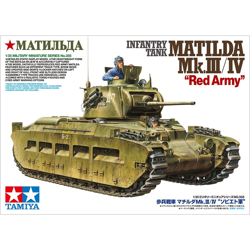 1:35 Британски пехотен танк Матилда MkIII/IV, Червена армия (Matilda MkIII/IV Red Army) - 2 фигури 1:35 Британски пехотен танк Матилда MkIII/IV, Червена армия (Matilda MkIII/IV Red Army) - 2 фигури