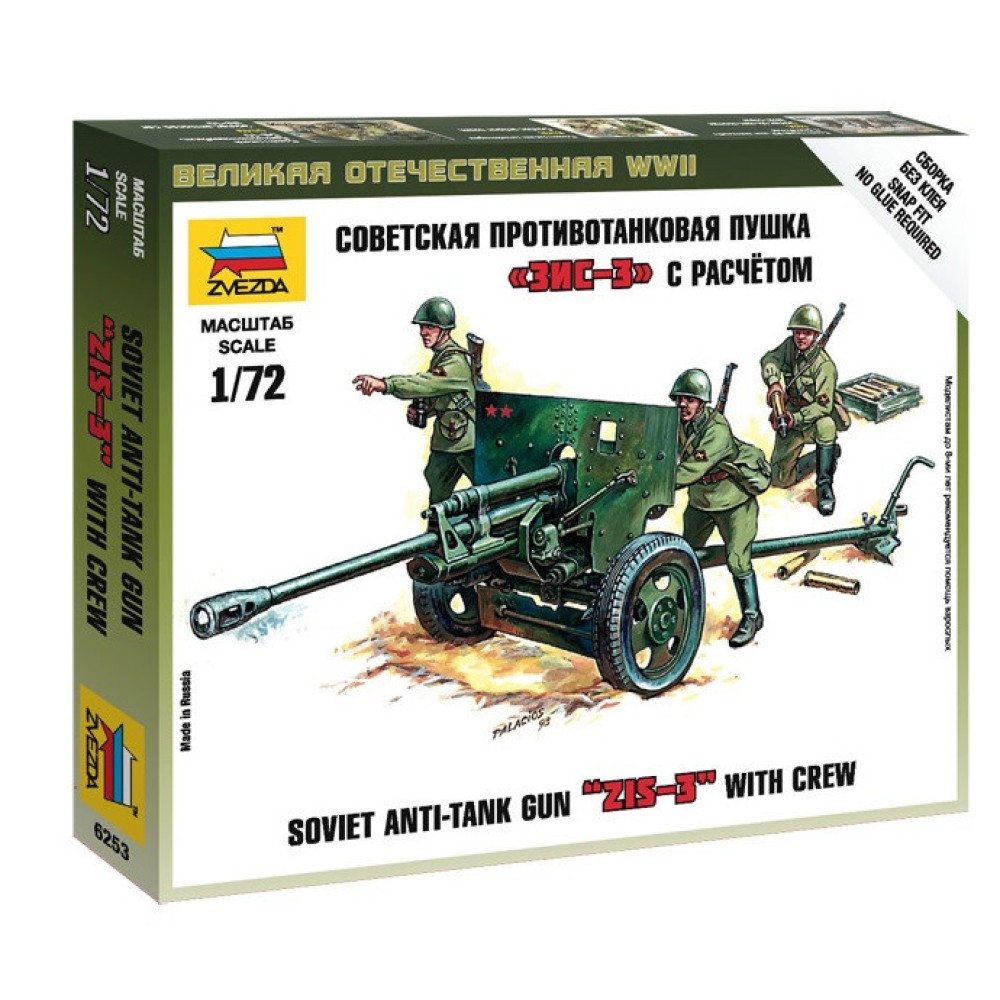 1:72 Съветско 76-мм противотанково оръдие ЗИС-3 (ZIS-3), 3 фигури - сглобка без лепило 1:72 Съветско 76-мм противотанково оръдие ЗИС-3 (ZIS-3), 3 фигури - сглобка без лепило