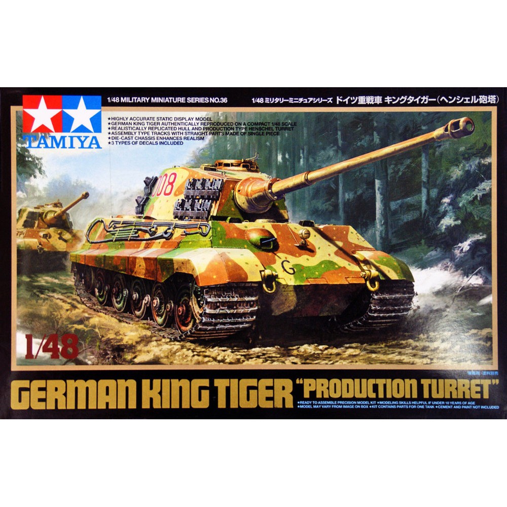 1:48 Германски тежък танк Кинг Тигър (King Tiger) с производствена кула 1:48 Германски тежък танк Кинг Тигър (King Tiger) с производствена кула