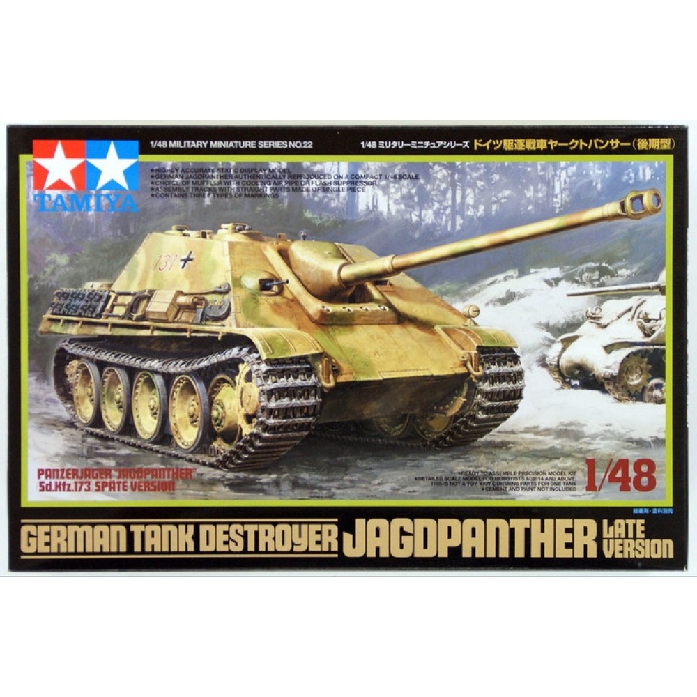 1:48 Танков разрушител Jagdpanther - Късна версия 1:48 Танков разрушител Jagdpanther - Късна версия