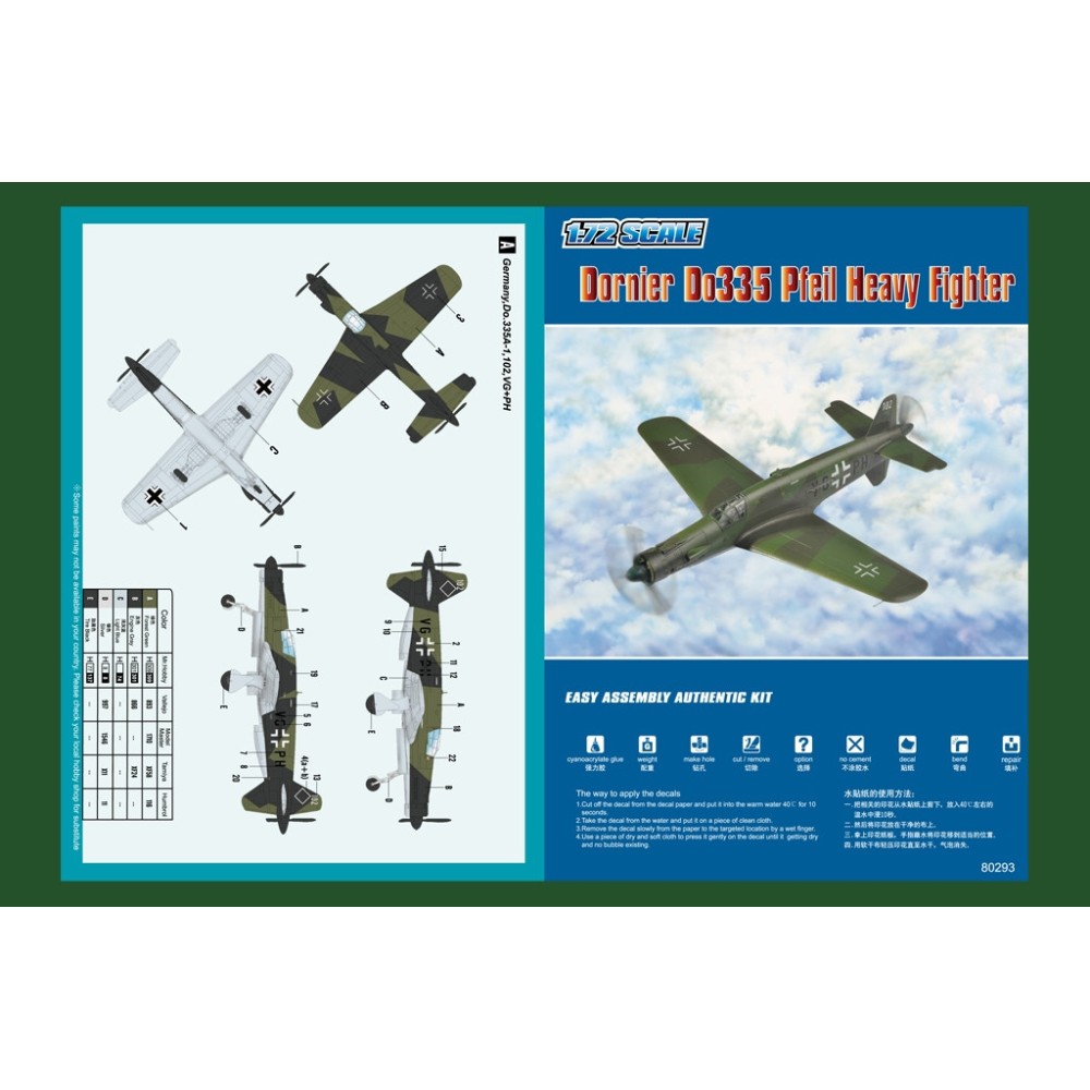 1:72 Германски тежък изтребител Dornier Do335 Pfeil Heavy Fighter 1:72 Германски тежък изтребител Dornier Do335 Pfeil Heavy Fighter