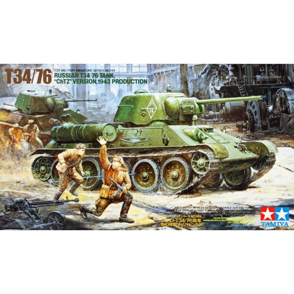 1:35 Руски танк T34/76 