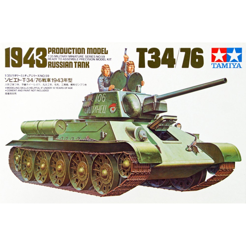 1:35 Руски танк Т34/76 (T34/76), производство 1943 1:35 Руски танк Т34/76 (T34/76), производство 1943