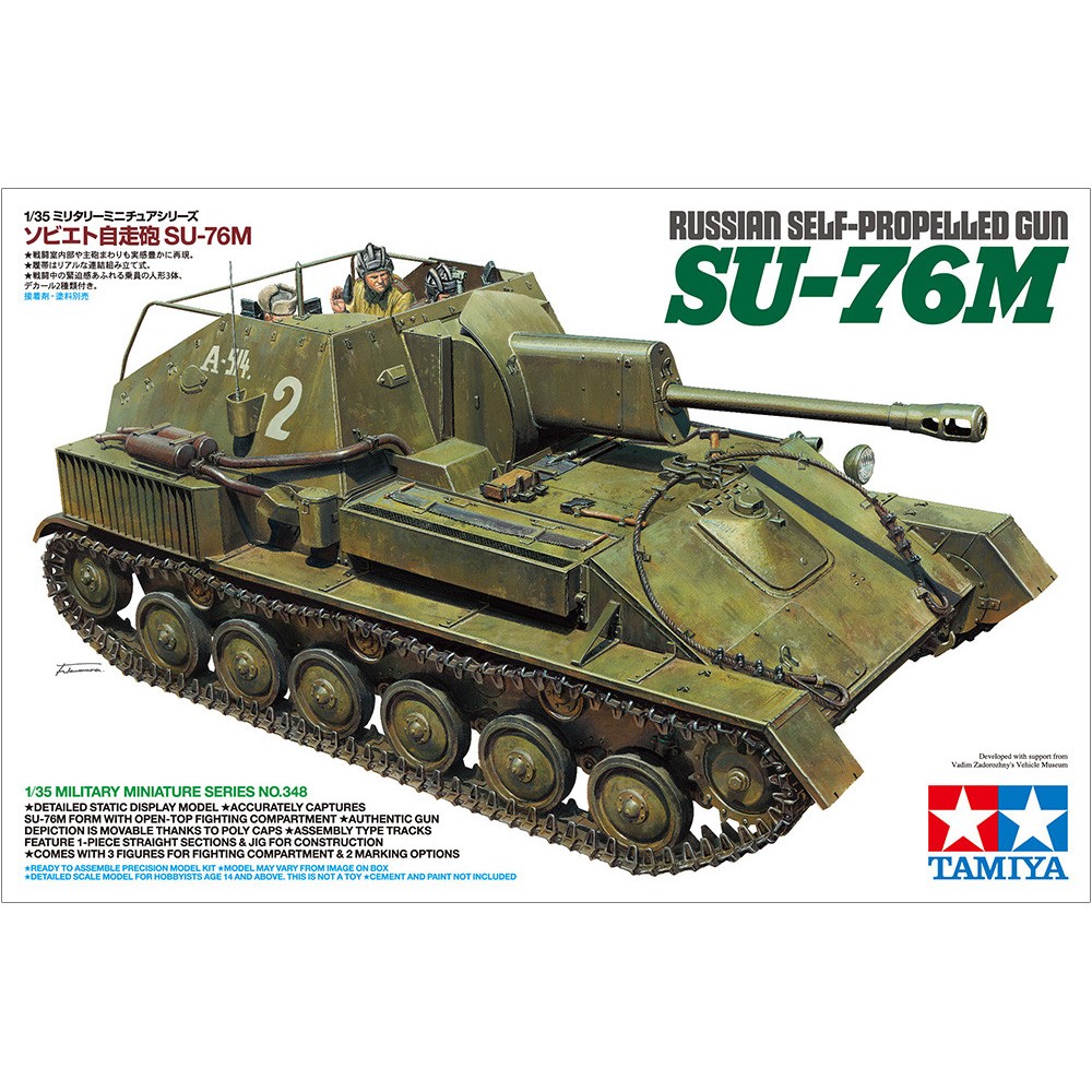 1:35 Руско самоходно оръдие СУ-76М (SU-76M) 1:35 Руско самоходно оръдие СУ-76М (SU-76M)
