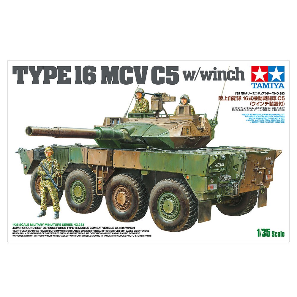 1:35 Японска бойна машина за наземна защита С5 тип 16 с лебедка (JGSDF Type 16 MCV C5 with winch) 1:35 Японска бойна машина за наземна защита С5 тип 16 с лебедка (JGSDF Type 16 MCV C5 with winch)