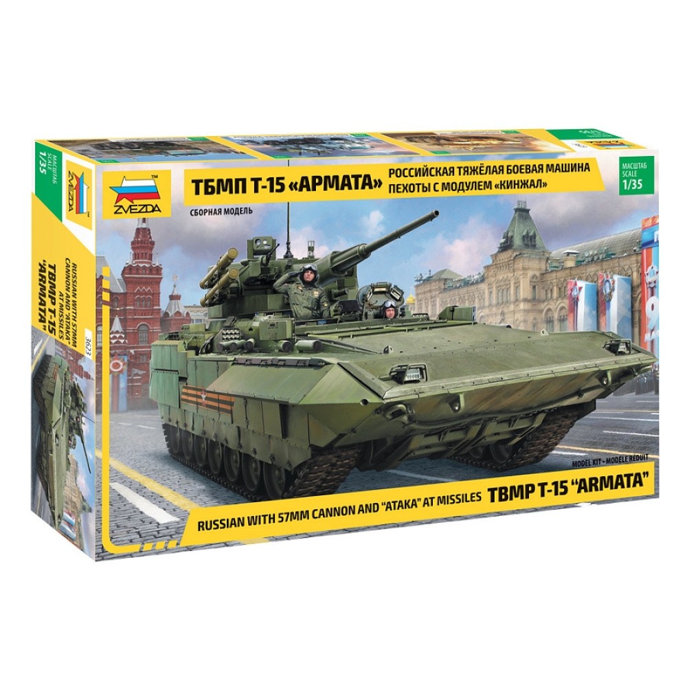 1:35 Руска тежка бойна машина на пехотата ТБBМP Т-15 с 57 мм оръдие (TBMP T-15 with 57mm Gun) 1:35 Руска тежка бойна машина на пехотата ТБBМP Т-15 с 57 мм оръдие (TBMP T-15 with 57mm Gun)
