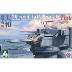 1:35 Оръдейна кула с 15,5 cm/60 3-ярдово оръдие на японския кораб Ямато (Yamato 15,5 cm/60 3rd Year Type Gun Turret)