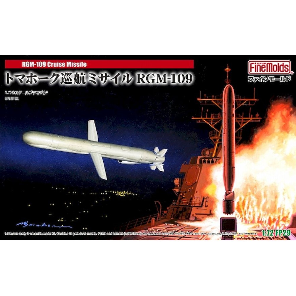 1:72 Крилата ракета Томахоук РГМ-109 (Tomahawk RGM-109) - комплект от 2 ракети с бази 1:72 Крилата ракета Томахоук РГМ-109 (Tomahawk RGM-109) - комплект от 2 ракети с бази