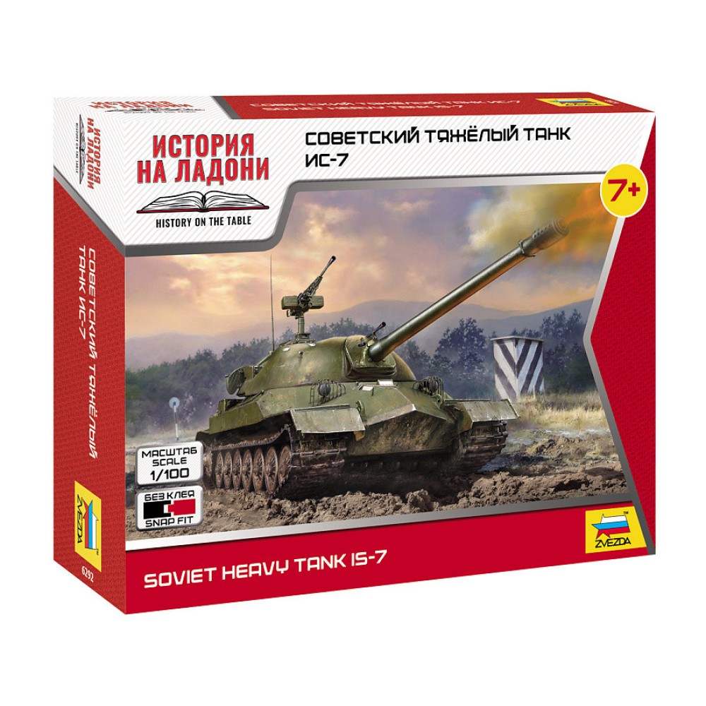 1:100 Съветски тежък танк ИС-7 (IS-7) - сглобка без лепило 1:100 Съветски тежък танк ИС-7 (IS-7) - сглобка без лепило
