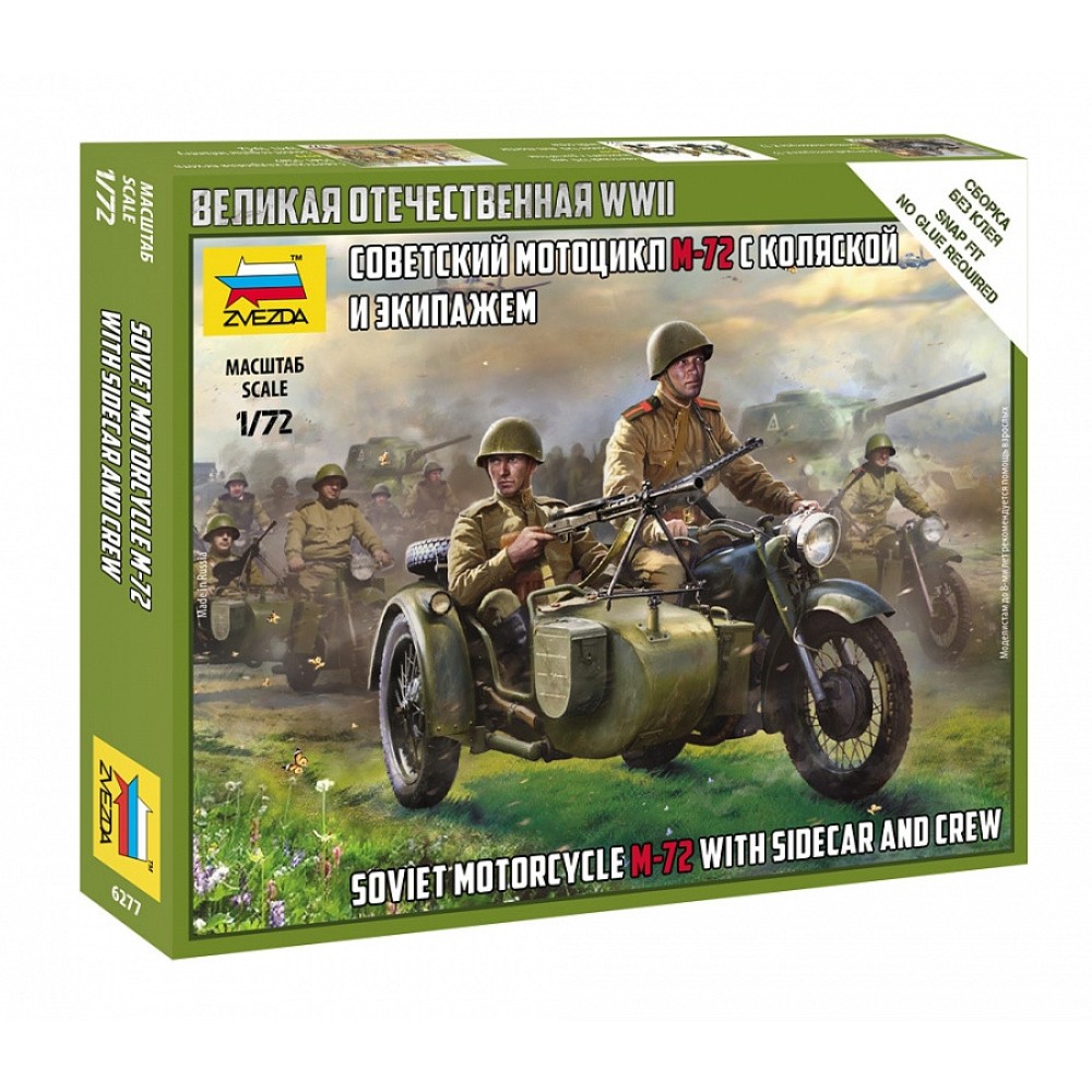 1:72 Съветски мотоциклет M-72 с кош и екипаж (M-72) - сглобка без лепило 1:72 Съветски мотоциклет M-72 с кош и екипаж (M-72) - сглобка без лепило
