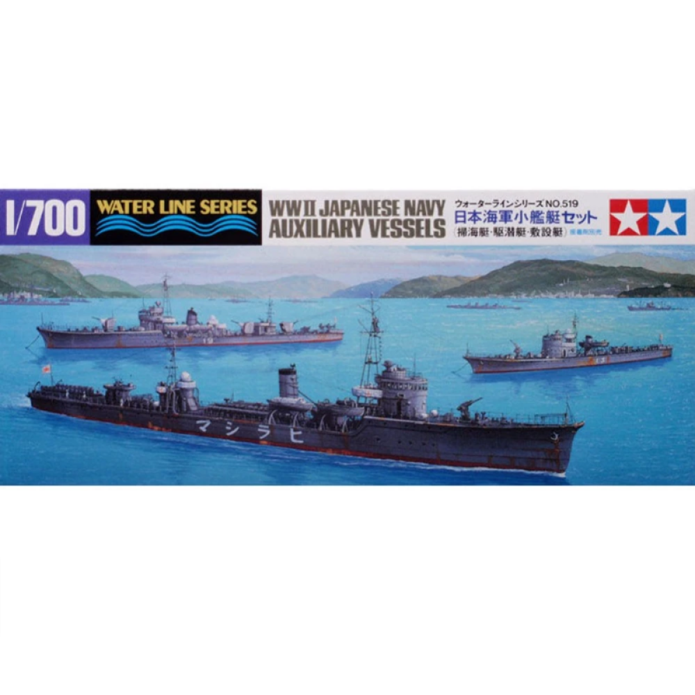 1:700 Спомагателни кораби на японския флот от Втората световна война 1:700 Спомагателни кораби на японския флот от Втората световна война