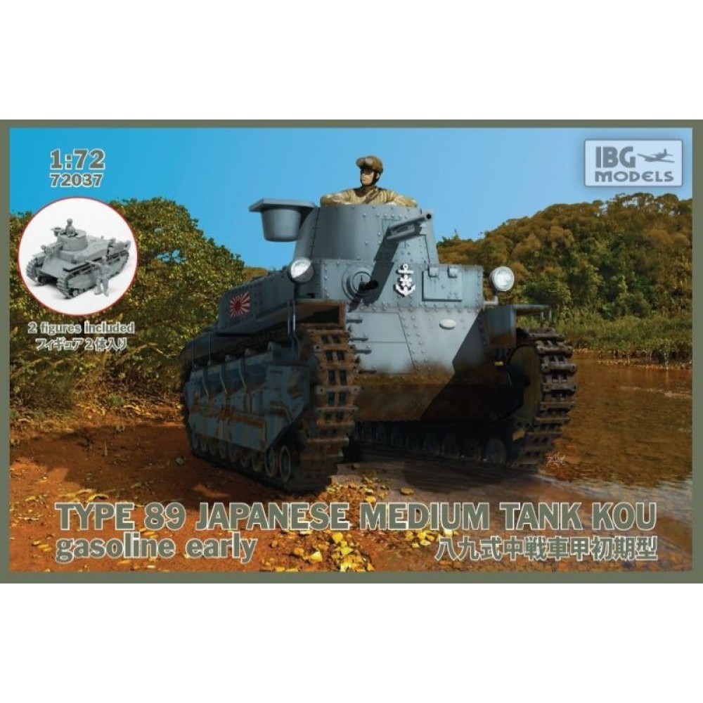 1:72 Японски среден танк Тип 89 Ko, ранно производство