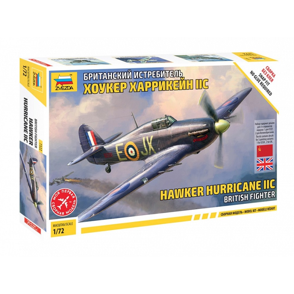 1:72 Британски изтребител Хоукър Хърикейн IIЦ (Hawker Hurricane IIC) - сглобка без лепило 1:72 Британски изтребител Хоукър Хърикейн IIЦ (Hawker Hurricane IIC) - сглобка без лепило