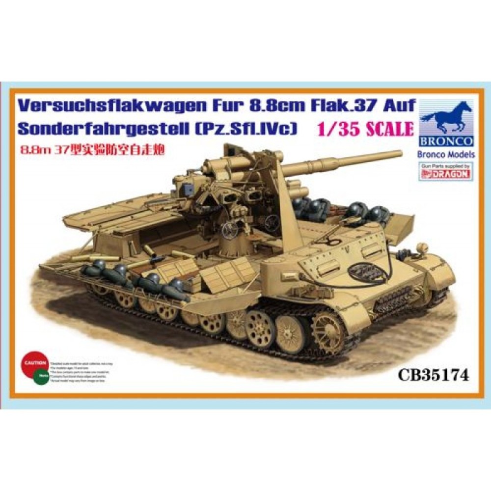 1:35 Самоходно зенитно оръдие на база Pz. IV Versuchsflakwagen 8.8cm Flak 37 1:35 Самоходно зенитно оръдие на база Pz. IV Versuchsflakwagen 8.8cm Flak 37