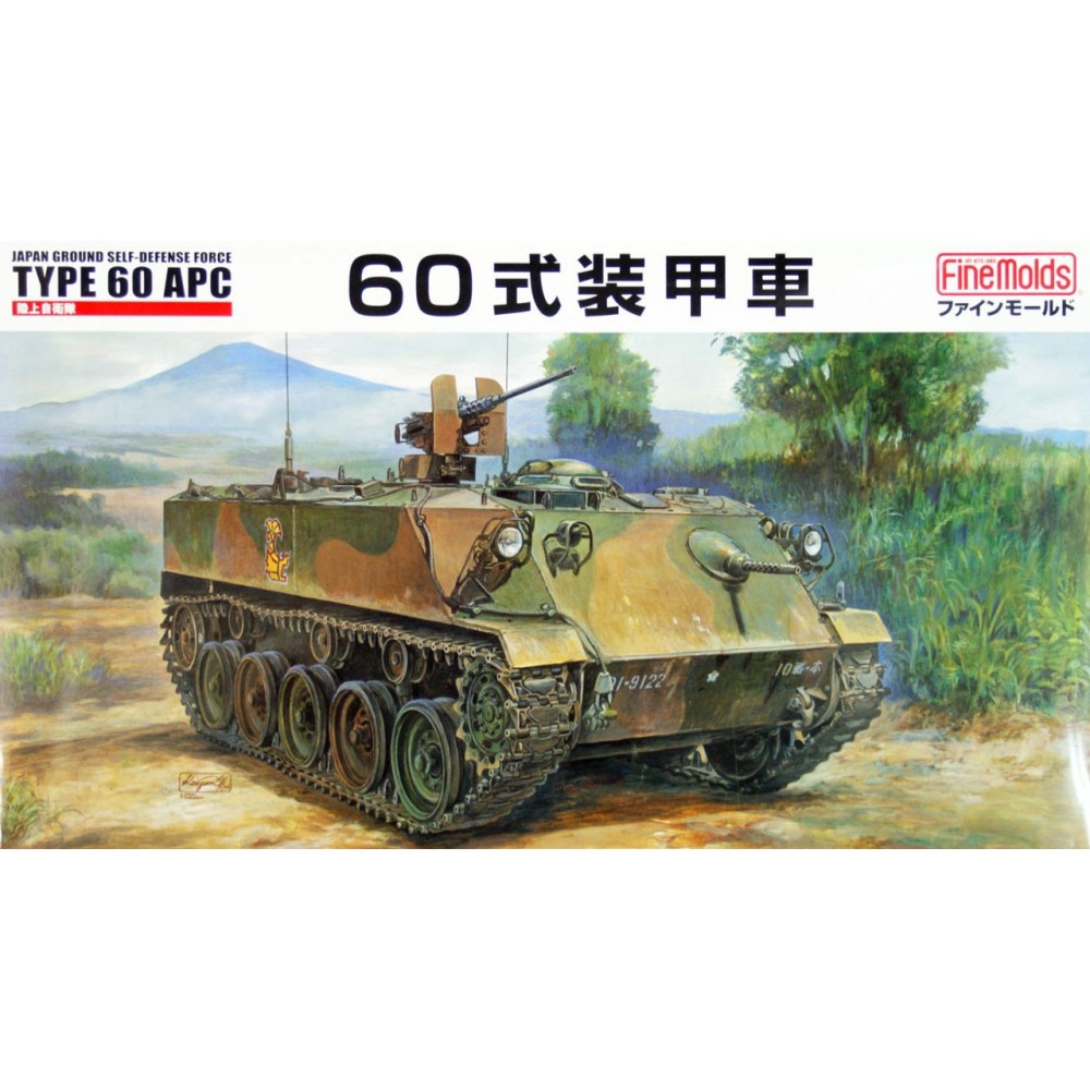 1:35 Японски бронетранспортьор Type 60 1:35 Японски бронетранспортьор Type 60