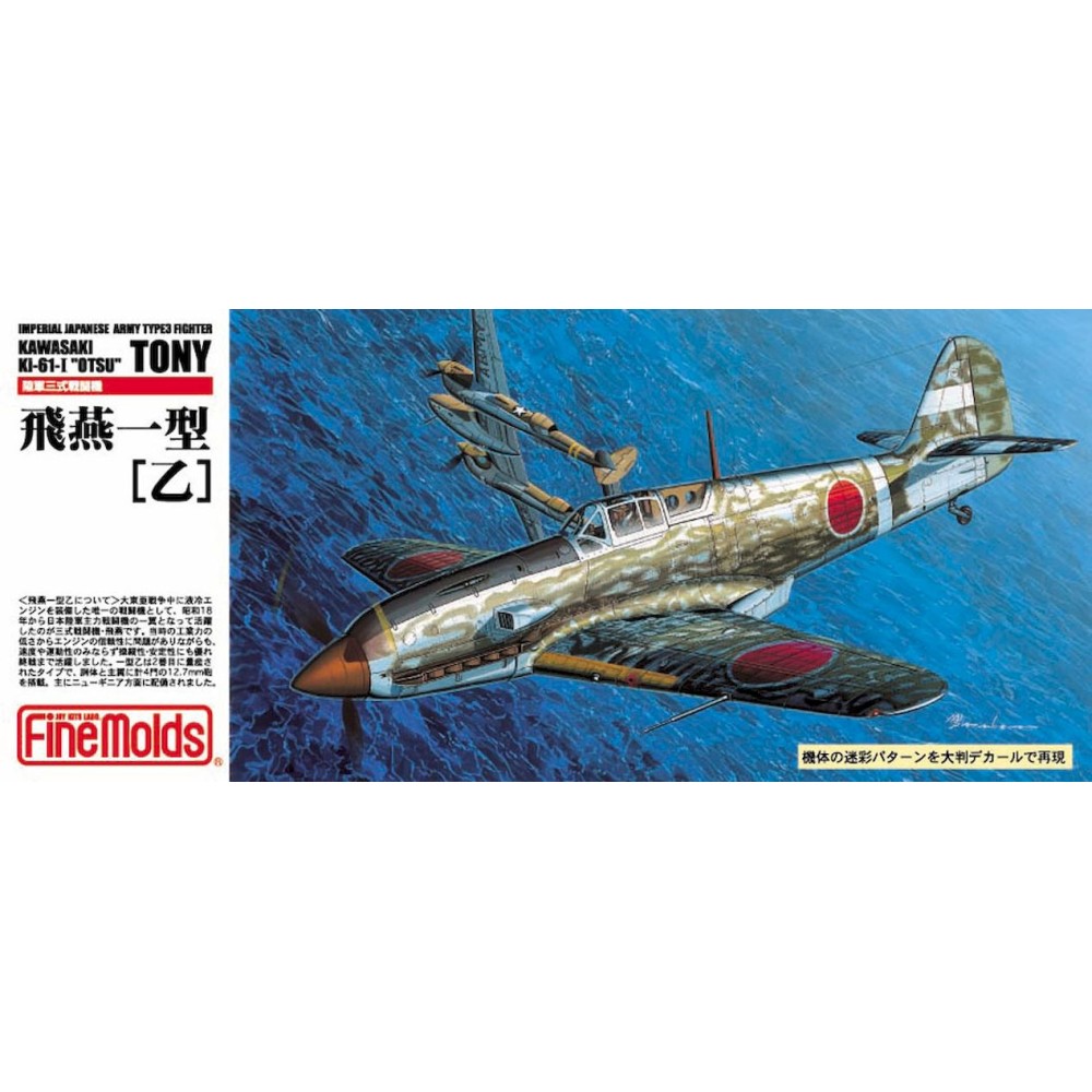 1:72 Японски изтребител Тип 3 Кавазаки Ки-61-И Отсу Тони (IJA Type3 Fighter Kawasaki Ki-61-I Otsu Tony) 1:72 Японски изтребител Тип 3 Кавазаки Ки-61-И Отсу Тони (IJA Type3 Fighter Kawasaki Ki-61-I Otsu Tony)
