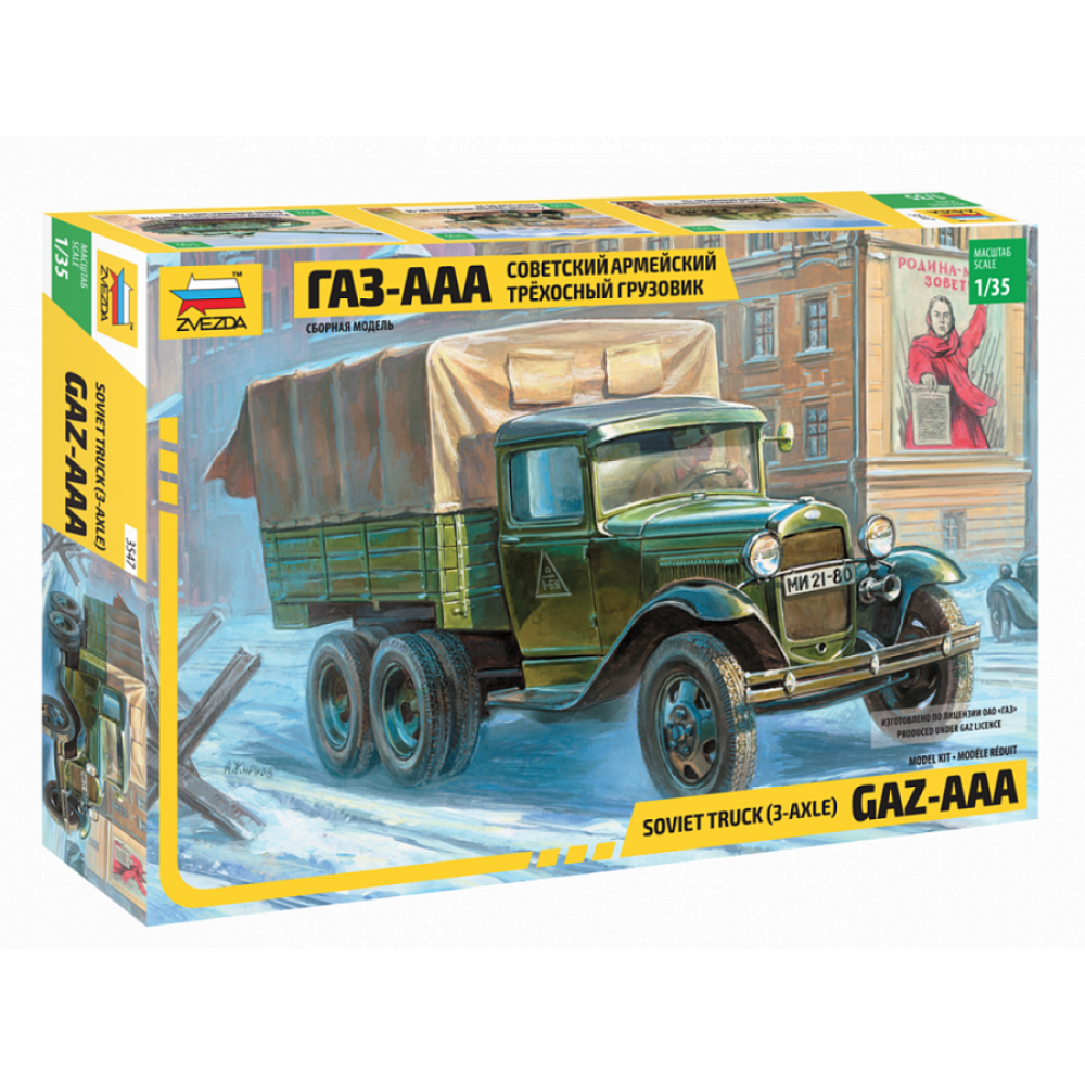1:35 Съветски военен камион ГАЗ-AAA /GAZ-AAA SOVIET TRUCK/ 1:35 Съветски военен камион ГАЗ-AAA /GAZ-AAA SOVIET TRUCK/