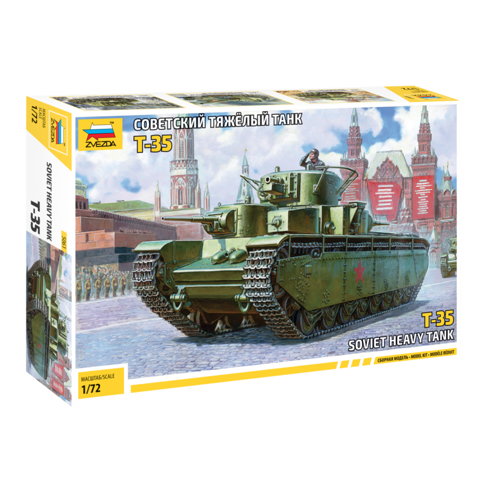 1:72 Съветски тежък танк Т-35 (T-35) 1:72 Съветски тежък танк Т-35 (T-35)