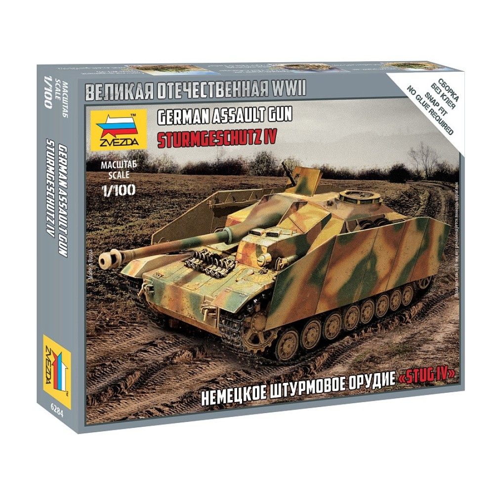 1:100 Немско самоходно противотанково оръдие Щурмгешюц IV (STUG IV) - сглобка без лепило 1:100 Немско самоходно противотанково оръдие Щурмгешюц IV (STUG IV) - сглобка без лепило
