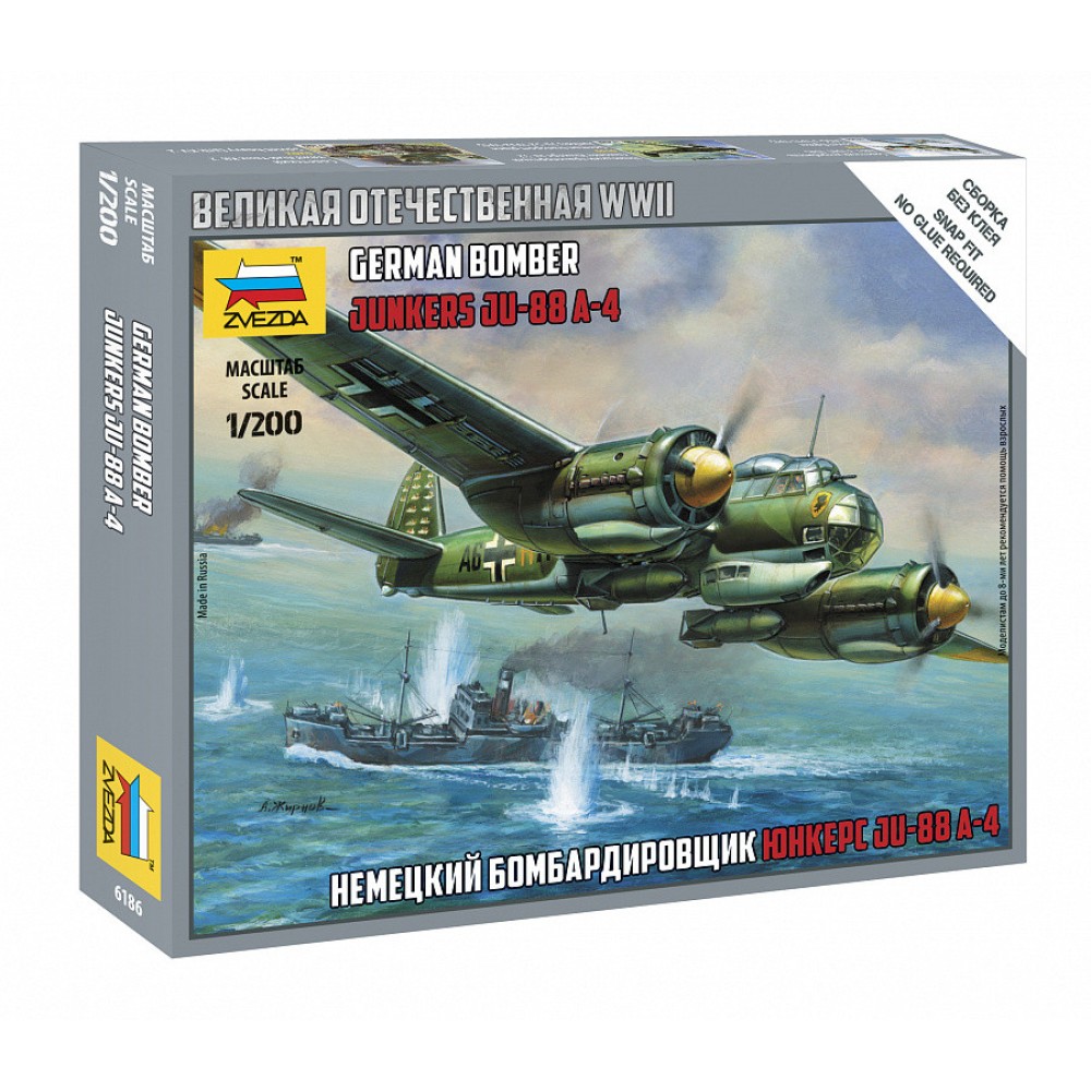 1:200 Германски бомбардировач Юнкерс Ю-88А4 (Junkers Ju-88A4) - сглобка без лепило 1:200 Германски бомбардировач Юнкерс Ю-88А4 (Junkers Ju-88A4) - сглобка без лепило