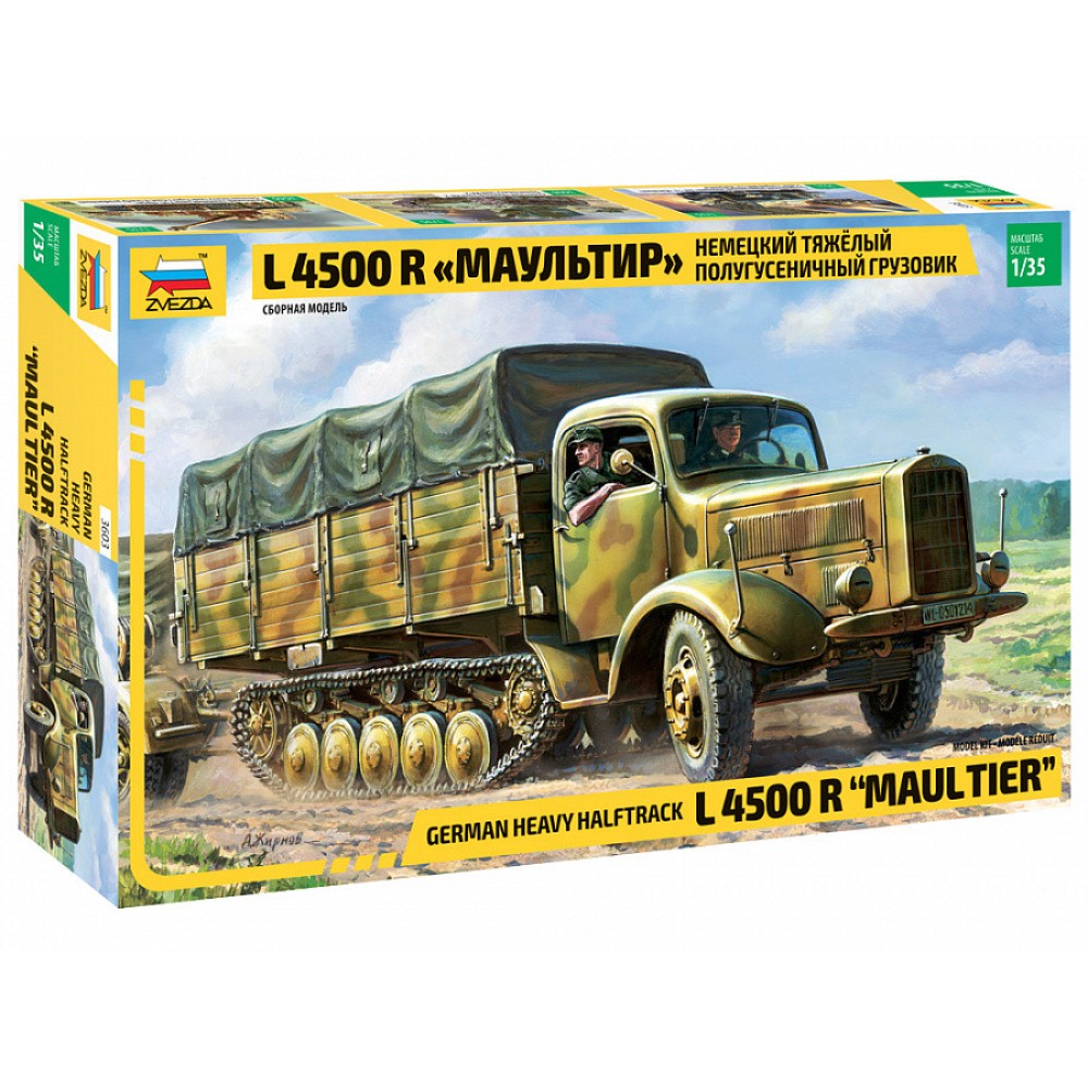 1:35 Германски камион Halftrack L4500R MAULTIER 1:35 Германски камион Halftrack L4500R MAULTIER