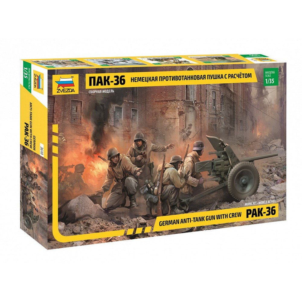 1:35 Германско противотанково оръдие PAK-36 с екипаж 4 фигури 1:35 Германско противотанково оръдие PAK-36 с екипаж 4 фигури