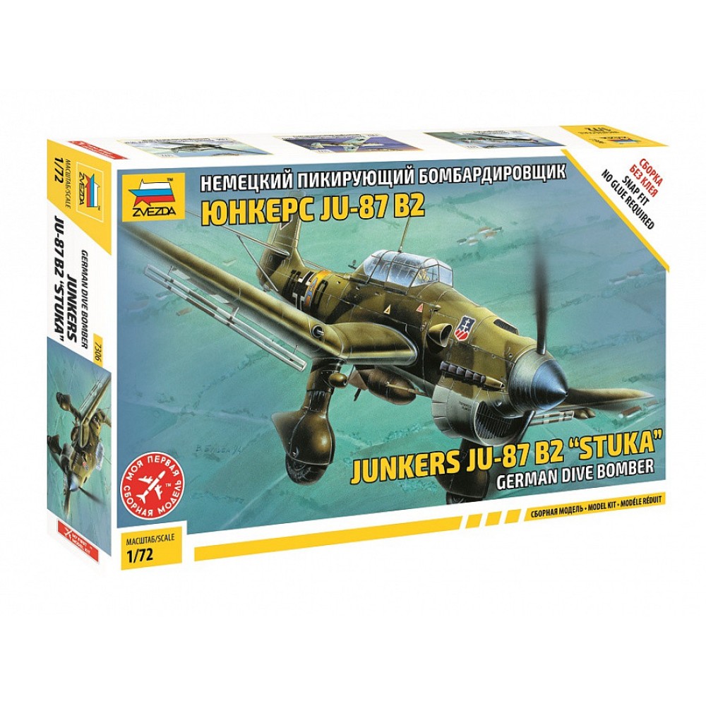1:72 Германски бомбардировач Ju-87B2 Stuka - сглобка без лепило 1:72 Германски бомбардировач Ju-87B2 Stuka - сглобка без лепило