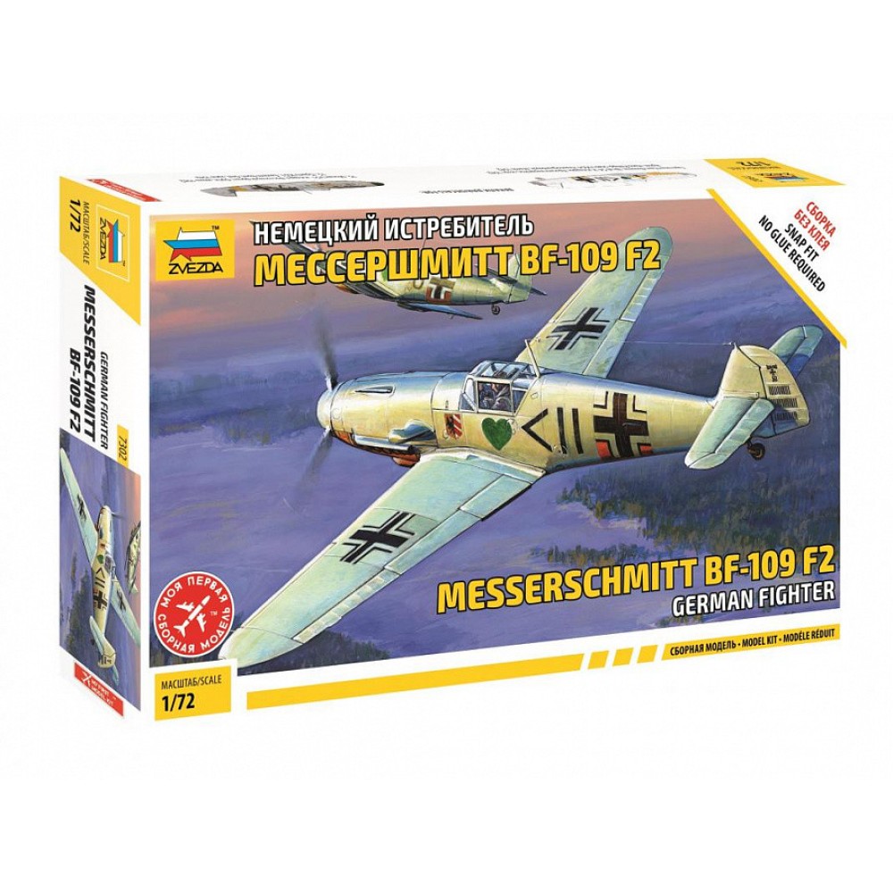 1:72 Германски изтребител Месершмит БФ 109Ф-2 (Messerschmitt Bf 109F-2) - сглобка без лепило 1:72 Германски изтребител Месершмит БФ 109Ф-2 (Messerschmitt Bf 109F-2) - сглобка без лепило