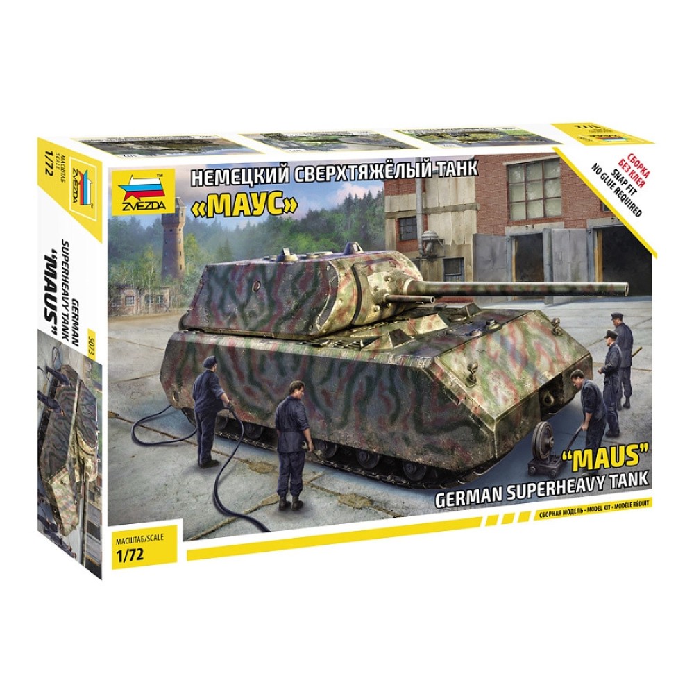 1:72 Германски свръхтежък танк МАУС (MAUS) - сглобка без лепило 1:72 Германски свръхтежък танк МАУС (MAUS) - сглобка без лепило