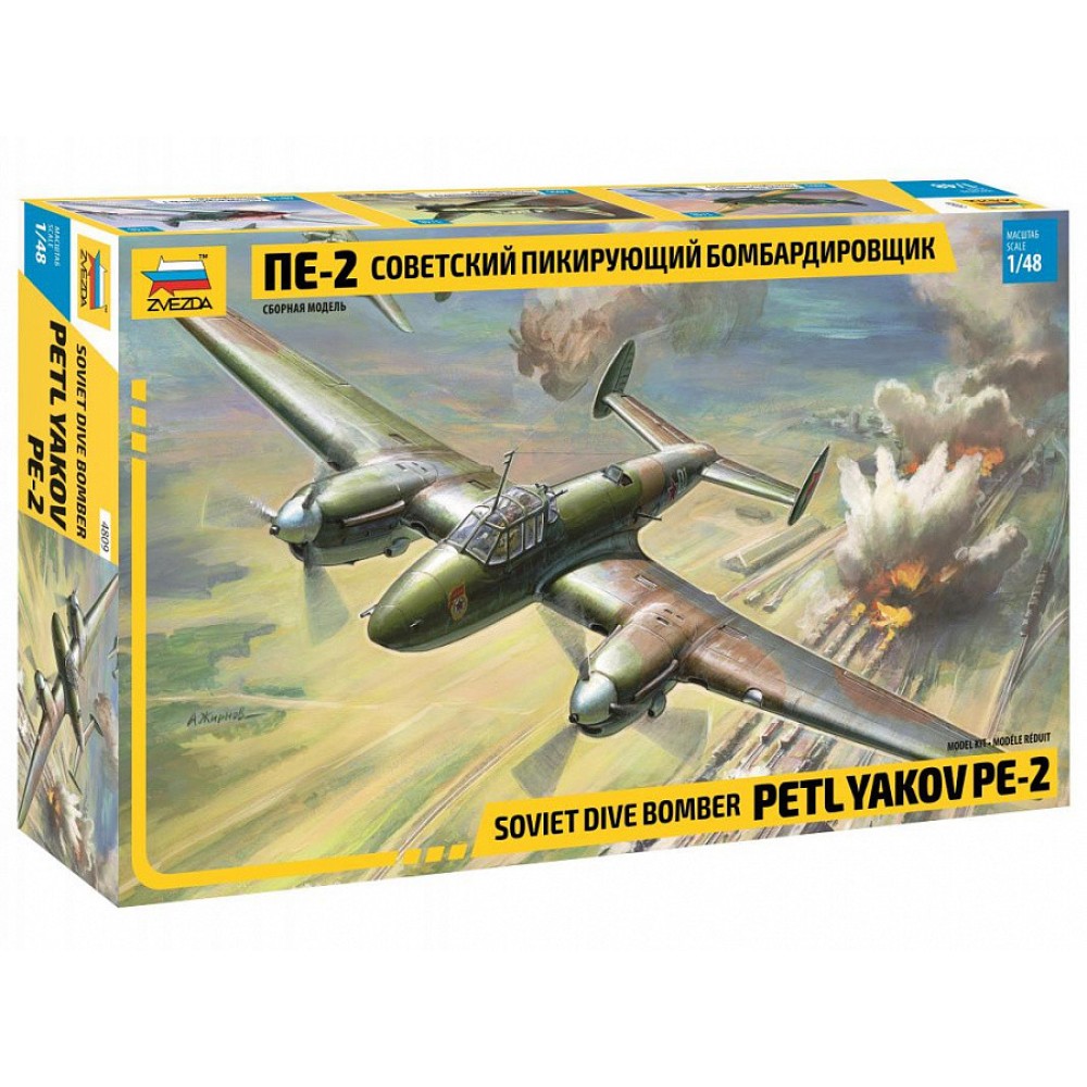 1:48 Съветски бомбардировач Petlyakov Pe-2 1:48 Съветски бомбардировач Petlyakov Pe-2