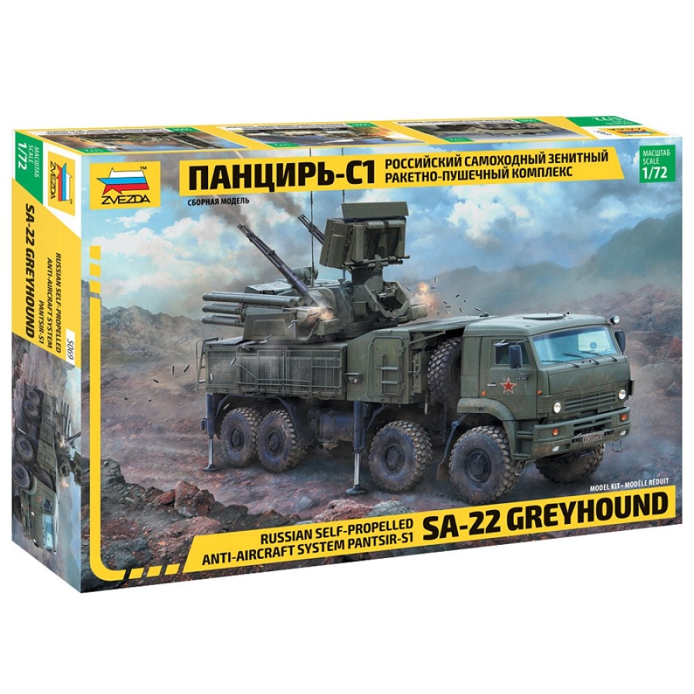 1:72 Зенитно-ракетен комплекс Панцир-С1 (Pantsir-S1) 1:72 Зенитно-ракетен комплекс Панцир-С1 (Pantsir-S1)