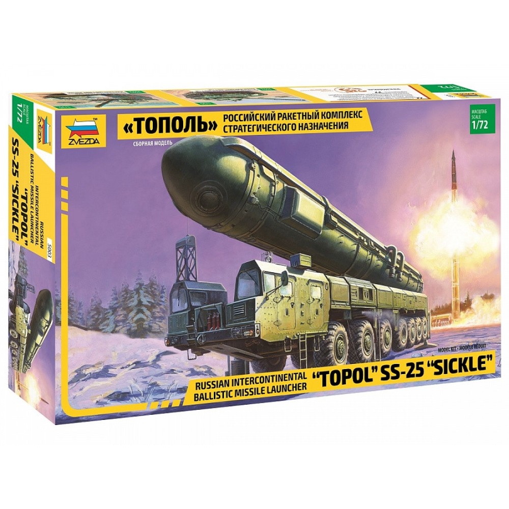 1:72 Руска междуконтинентална балистична ракетна пускова установка Топол СС-25 Сиклър (Topol SS-25 Sickler) 1:72 Руска междуконтинентална балистична ракетна пускова установка Топол СС-25 Сиклър (Topol SS-25 Sickler)