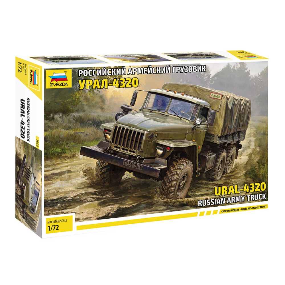1:72 Руски военен камион Урал-4320 (Ural-4320) 1:72 Руски военен камион Урал-4320 (Ural-4320)