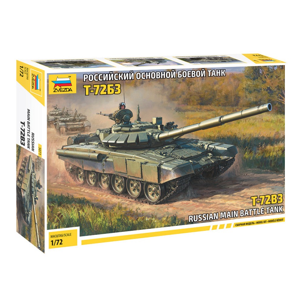 1:72 Руски основен боен танк Т-72Б3 (T-72B3) 1:72 Руски основен боен танк Т-72Б3 (T-72B3)