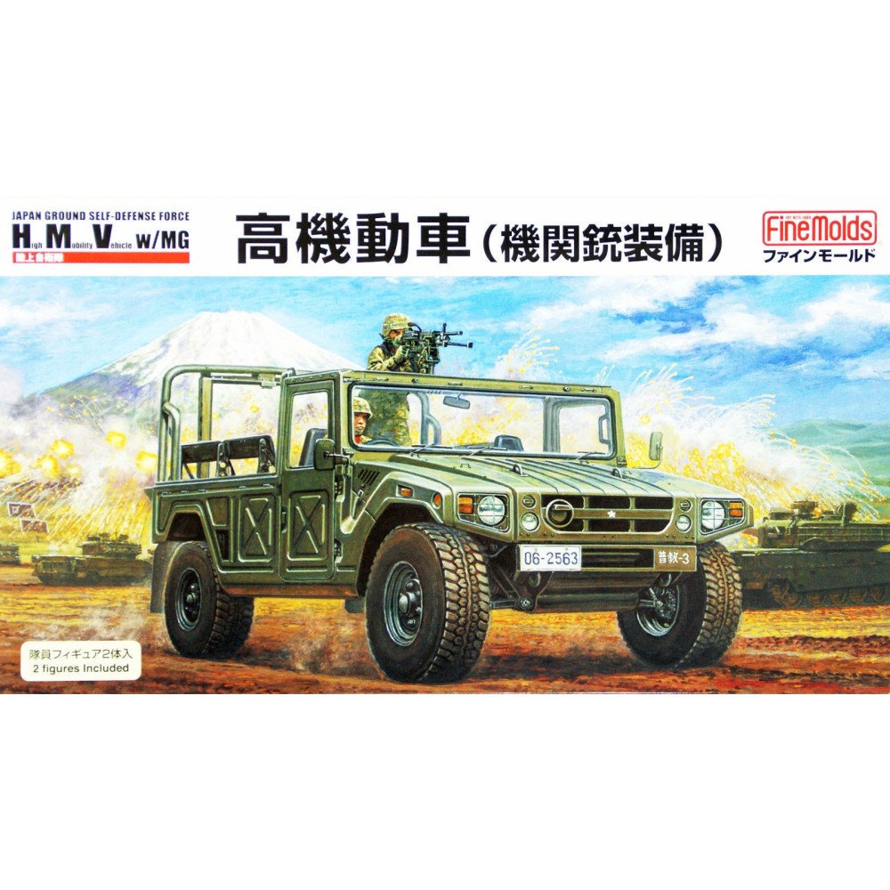 1:35 JGSDF High Mobility Vhicle with  MG & 2 Figures