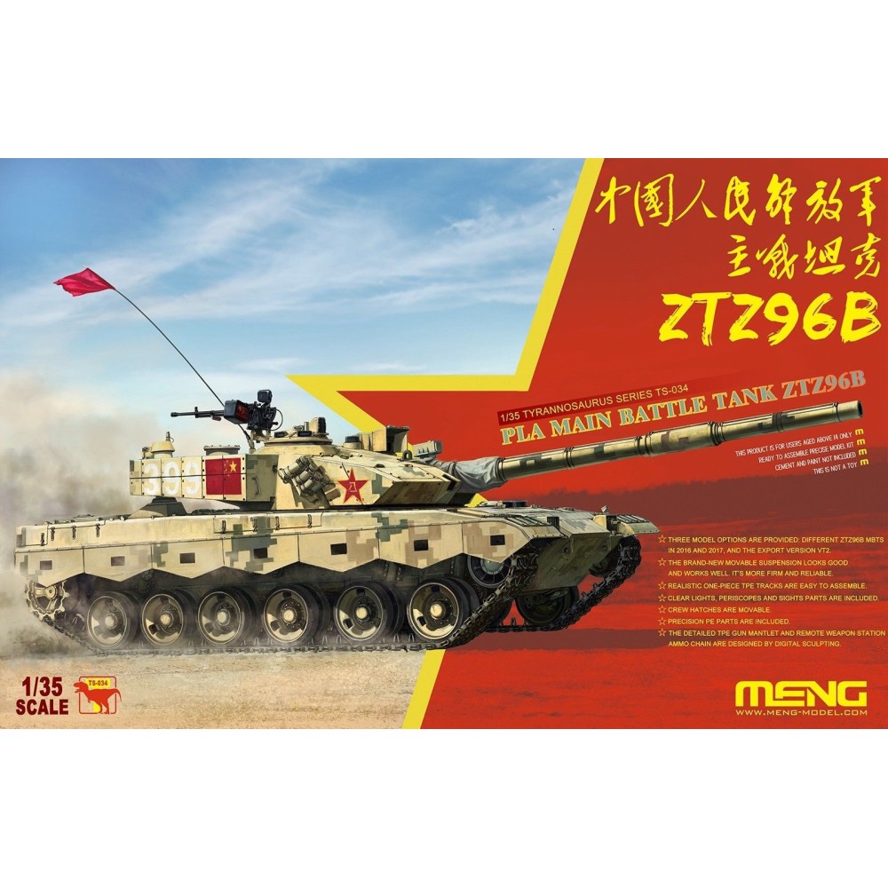 1:35 Китайски основен танк ZTZ96B (PLA Main Battle Tank ZTZ96B) 1:35 Китайски основен танк ZTZ96B (PLA Main Battle Tank ZTZ96B)