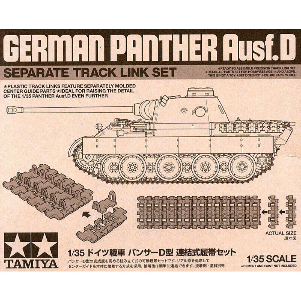 1:35 Комплект вериги за германски танк Пантера Модел Д (German Panther Ausf.D Separate Track Link Set) 1:35 Комплект вериги за германски танк Пантера Модел Д (German Panther Ausf.D Separate Track Link Set)